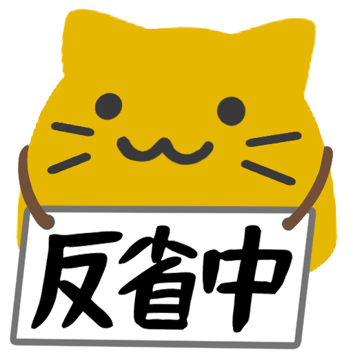 :mkg_blobcat_hansei: